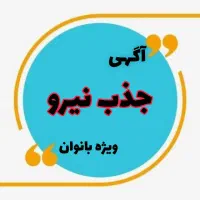 شغلی برای شما بانو آنلاینی
