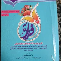 مجموعه کتاب های آزمون ورودی تیزهوشان نهم به دهم