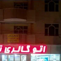 رهن‌و اجاره ۴۰۰ متری مناسب باشگاه‌آموزشگاه واداری