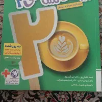 کتاب زیست