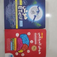 کتاب های هوش فرازمینی ای تی و کمپلس
