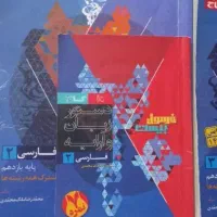 کتاب تست انسانی