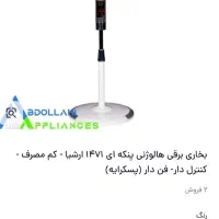 دو عدد بخاری هالوژنی ارشیا