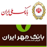 وام مهر ایران