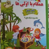 کتاب کمک آموزشی کلاس اولی ها|کتاب و مجله آموزشی|تربتحیدریه, شهرک ولیعصر|دیوار