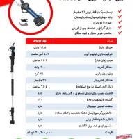 قیچی شارژی اصل|ابزارآلات|قم, بنیاد|دیوار