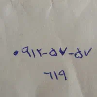 فروش خط رند 912پیش شماره پنج