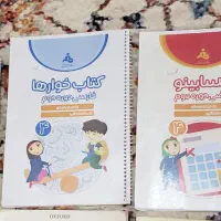 کتاب های درسی چهارم به اضافه سه کتابچه سوالات کمکی