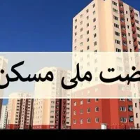 مسکن ملی کوثر