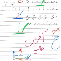دوره مجازی خوشنویسی کودکان|خدمات آموزشی|رشت, انصاری|دیوار
