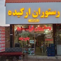 به یک کارگر ساده در رستوران نیازمندیم