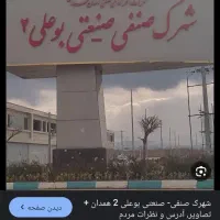 دستگاه تزریق پلاستیک|استخدام صنعتی، فنی، مهندسی|همدان, |دیوار