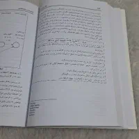 رفتار مصرف کننده موون و مینور|کتاب و مجله آموزشی|مبارکه, |دیوار