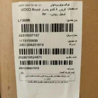 یخچال دوقولو لئوکو ۱۷فوت برند هیمالیا|یخچال و فریزر|تهران, کیانشهر|دیوار