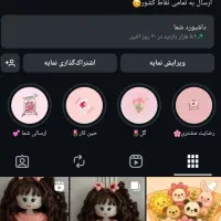 عروسک دسته گل بافتنی