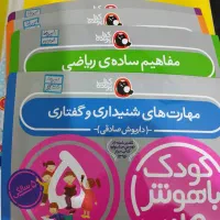 کتاب مناسب مهدکودک نونو فقط تحویل گرفتم پارسال|کتاب و مجله آموزشی|اهواز, معین زاده|دیوار