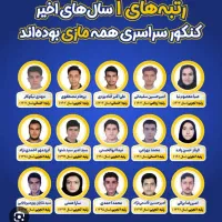 پنل ماز تجربی ریاضی انسانی اشتراک الماس سالیانه|کتاب و مجله آموزشی|مشهد, استاد یوسفی (شهرک غرب)|دیوار