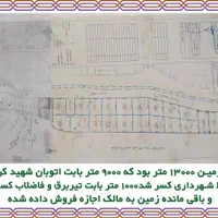 فروش زمین ۲۵۴ متری در عینک|فروش زمین و ملک کلنگی|رشت, نخودچر|دیوار