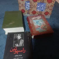 چهار کتاب یکجا برای فروش
