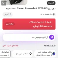 دوربین عکاسی کنون