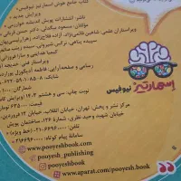 کتاب دست دوم پایه نهم تیزهوشان|کتاب و مجله آموزشی|شیراز, سینما سعدی|دیوار