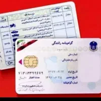 آموزشگاه گواهینامه رانندگی