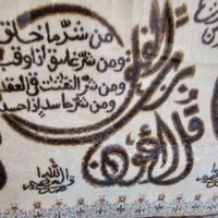 تابلو چهار قل|تابلو، نقاشی، عکس|تهران, فلاح|دیوار