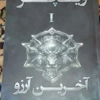رمان و کتاب