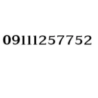 سیم کارت 7752 125 0911