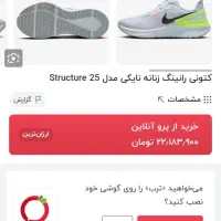 کتونی اورجینال نایک سایز ۳۸ مخصوص رانینگ پیاده روی|کیف، کفش، کمربند|تهران, خانی آباد نو شمالی|دیوار