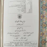 دیوان حافظ به همراه فالنامه قاب کشویی چرمی|کتاب و مجله ادبی|تهران, آرژانتین|دیوار