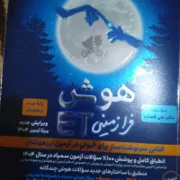 کتاب 31 استان و ای تی و خیلی سبز نهم غ|لوازم التحریر|شیراز, ریشمک|دیوار
