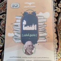 فروش کتاب های تست جامع علوم انسانی