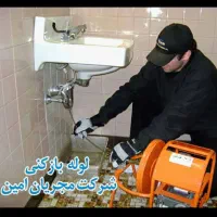 لوله بازکنی وفنرزنی وتخریب بادستگاه تمام خودکار