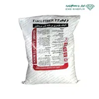 الیاف 6 و 12 میل بتن p.pشیمی ساحتمان