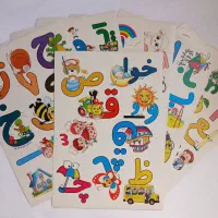برچسب الفبا و ریاضی|لوازم التحریر|اصفهان, بهارستان|دیوار