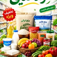 نیرو مواد غذایی
