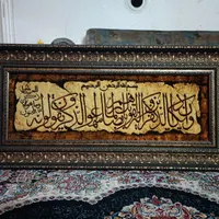 تابلو فرش دست بافت و ماشینی|تابلو فرش|شیراز, پارک آزادی|دیوار
