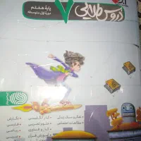 دروس طلایی کلاس  هفتم، (جواب تمام دروس)