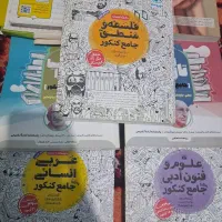 کتاب تست کنکوری