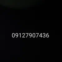 همراه اول کد (7) کم کار