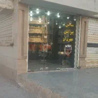 فروش مغازه پادادشهر|فروش مغازه و غرفه|اهواز, آریاشهر|دیوار