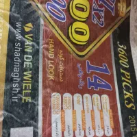 فرش دوتایی|فرش|رشت, انصاری|دیوار