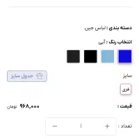 مانتو بلند لی|لباس|کبودرآهنگ, |دیوار