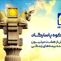 آگهی استخدام