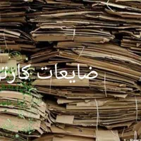 خرید فروش کارتن پلاستیک رانی آهن مس برنج|عمده‌فروشی|تهران, میدان ولیعصر|دیوار