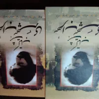 هشت کتاب سهراب سپهری|کتاب و مجله ادبی|اصفهان, برازنده|دیوار