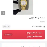ساعت اسپرت « های کوآلیتی » گوچی سویس سه موتوره|ساعت|مشهد, عنصری|دیوار