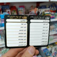 کارت تخفیف مادام العمر