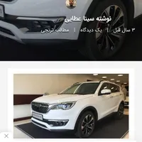 حواله فیدلیتی پرایم ۷ نفره، مدل ۱۴۰۴